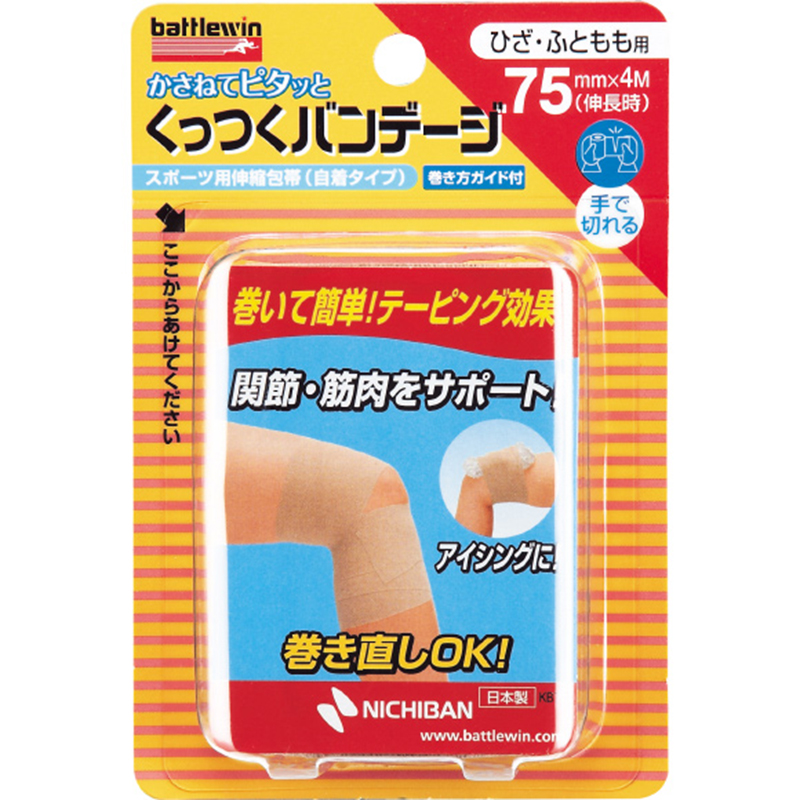 バトルウィン くっつくバンデージ KB75F(75mm×4m(伸長時)) 1個
