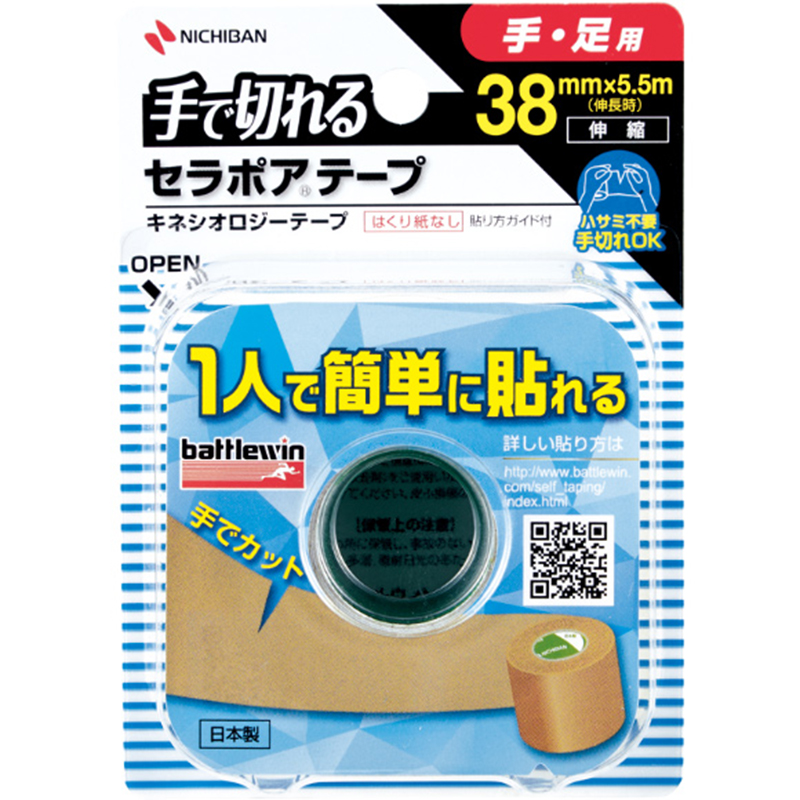 バトルウィン セラポアテープFX(キネシオロジーテープ) SEFX38F(38mm×5.5m) 1個