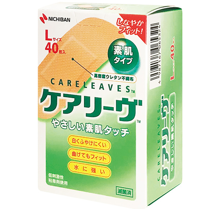 ケアリーヴ CL40L(Lサイズ) 40枚