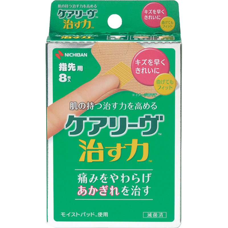 ケアリーヴ 治す力 CN8T(T型サイズ) 8枚