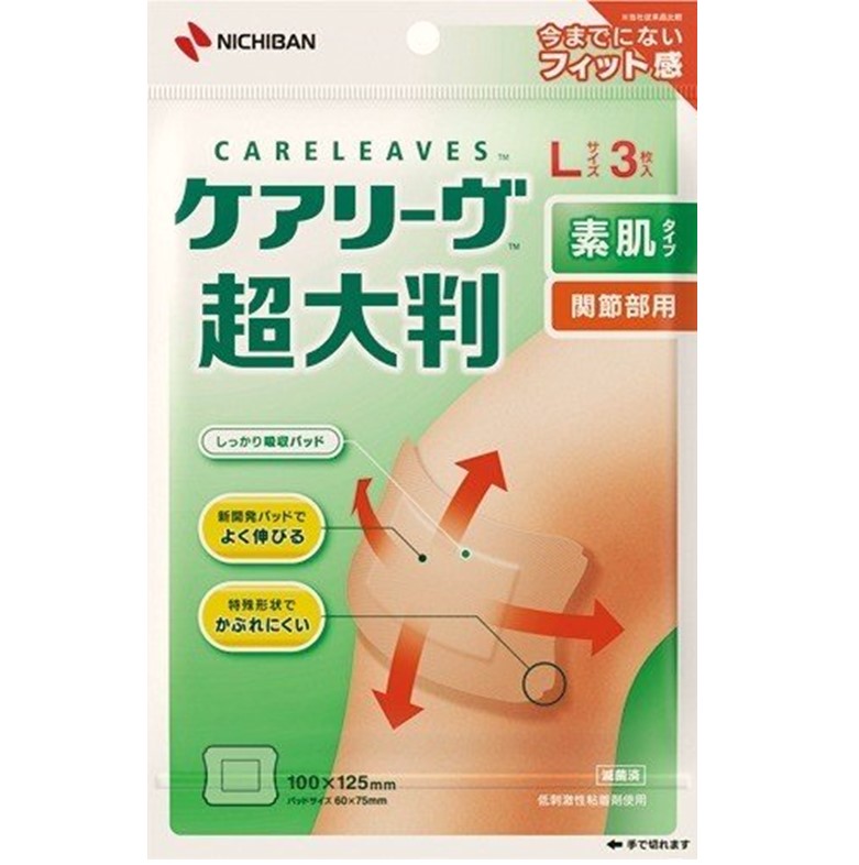 ケアリーヴ超大判 素肌タイプ 関節部用 Lサイズ 3枚