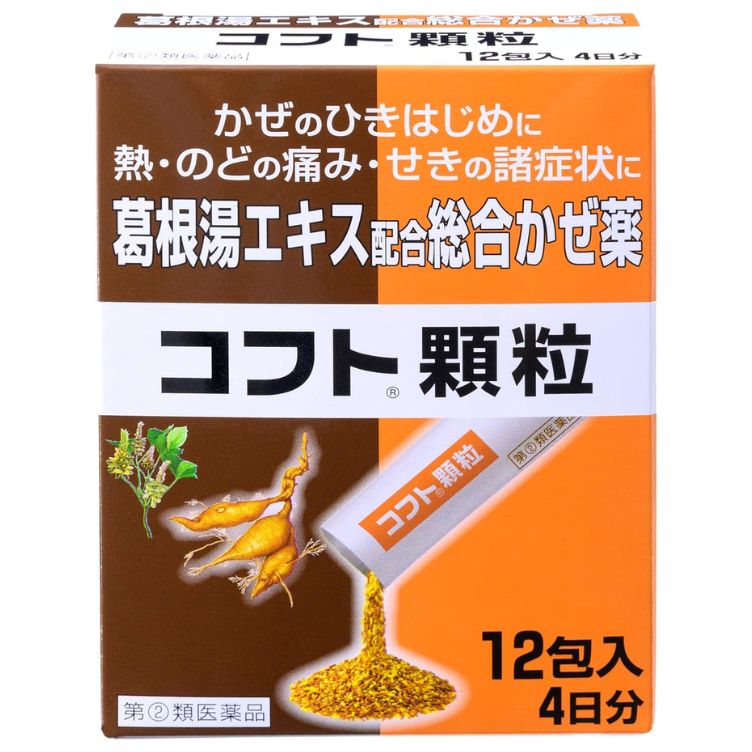 【指定第2類医薬品】コフト顆粒 12包　　SM税制対象