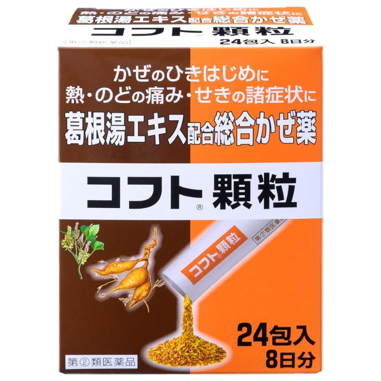 【指定第2類医薬品】コフト顆粒 24包　　SM税制対象