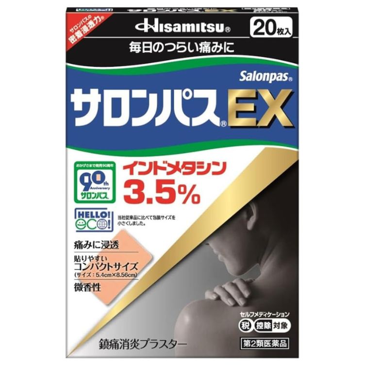【第2類医薬品】サロンパスEX 20枚入　　SM税制対象