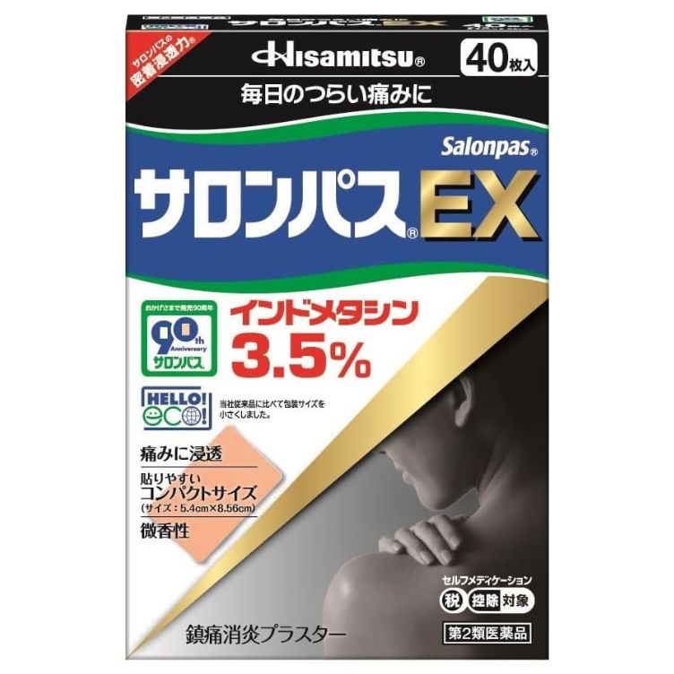 【第2類医薬品】サロンパスEX 40枚入　　SM税制対象