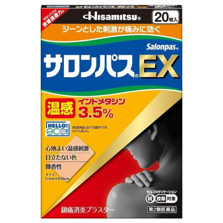 【第2類医薬品】サロンパスEX温感 20枚入　　SM税制対象