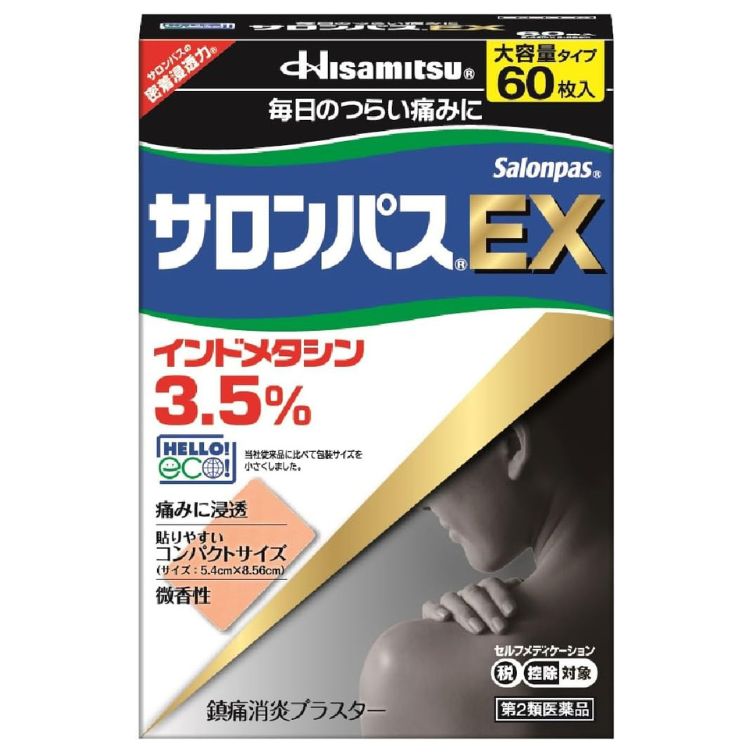 【第2類医薬品】サロンパスEX 60枚入　　SM税制対象