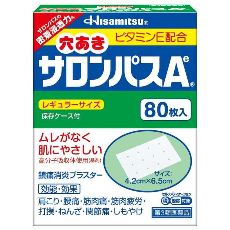 【第3類医薬品】穴あきサロンパスAe 80枚入　　SM税制対象