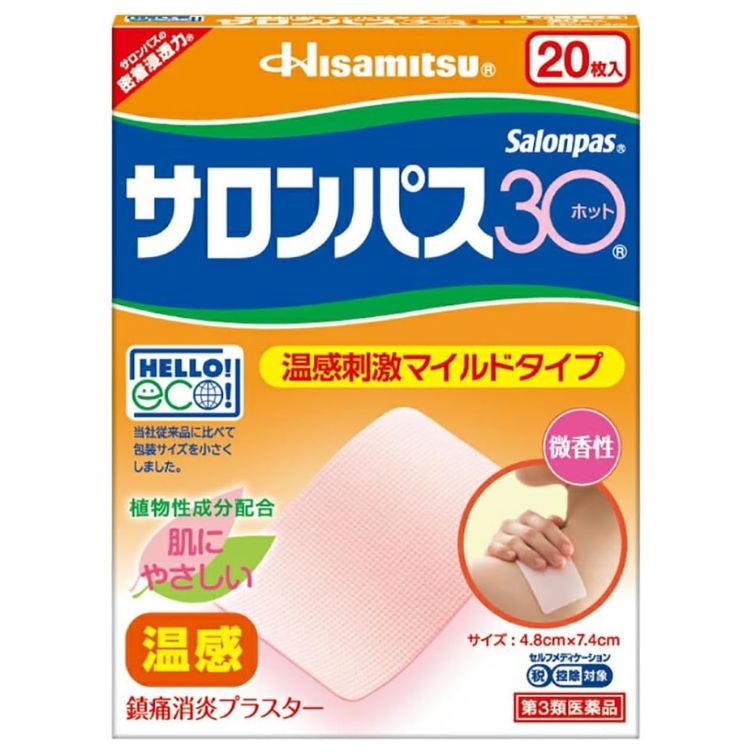【第3類医薬品】サロンパス30 ホット 20枚入　　SM税制対象