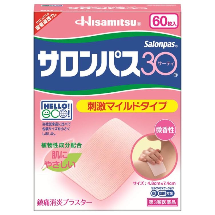 【第3類医薬品】サロンパス30 60枚入　　SM税制対象