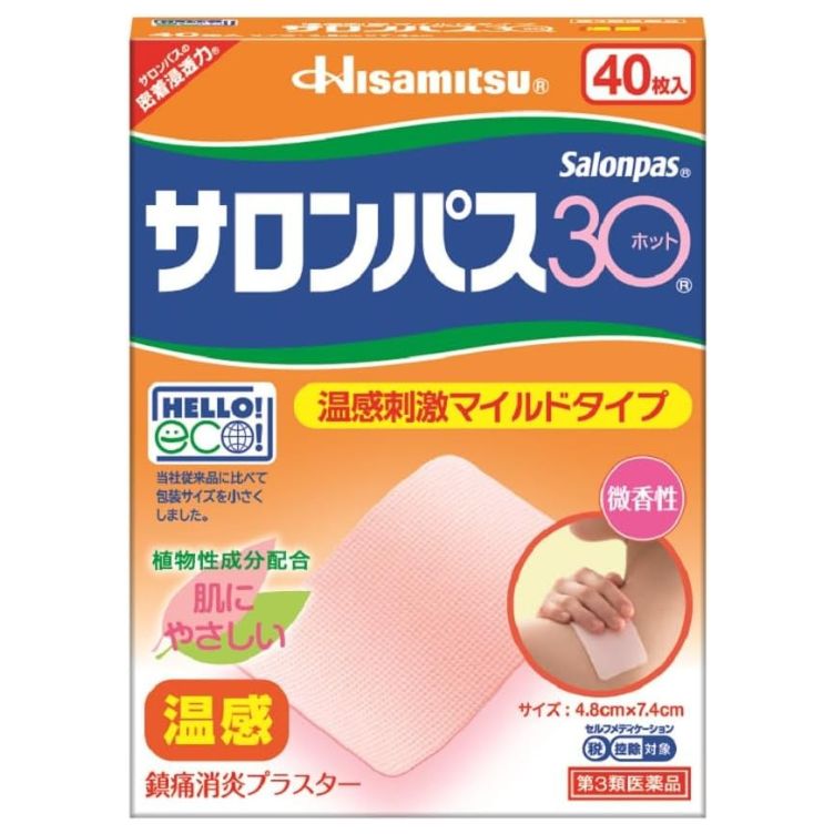 【第3類医薬品】サロンパス30 ホット 40枚入　　SM税制対象