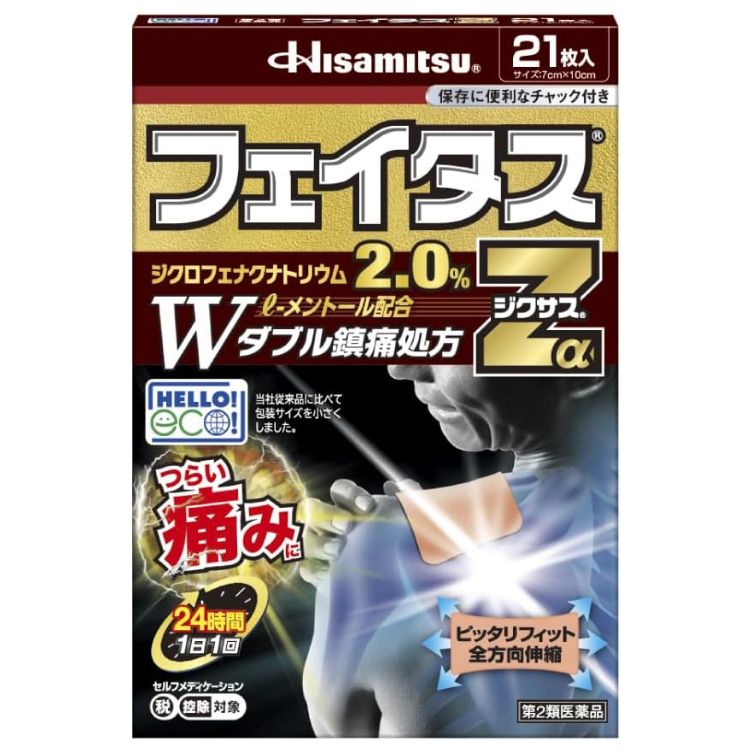 【第2類医薬品】フェイタスZαジクサス 21枚入　　SM税制対象