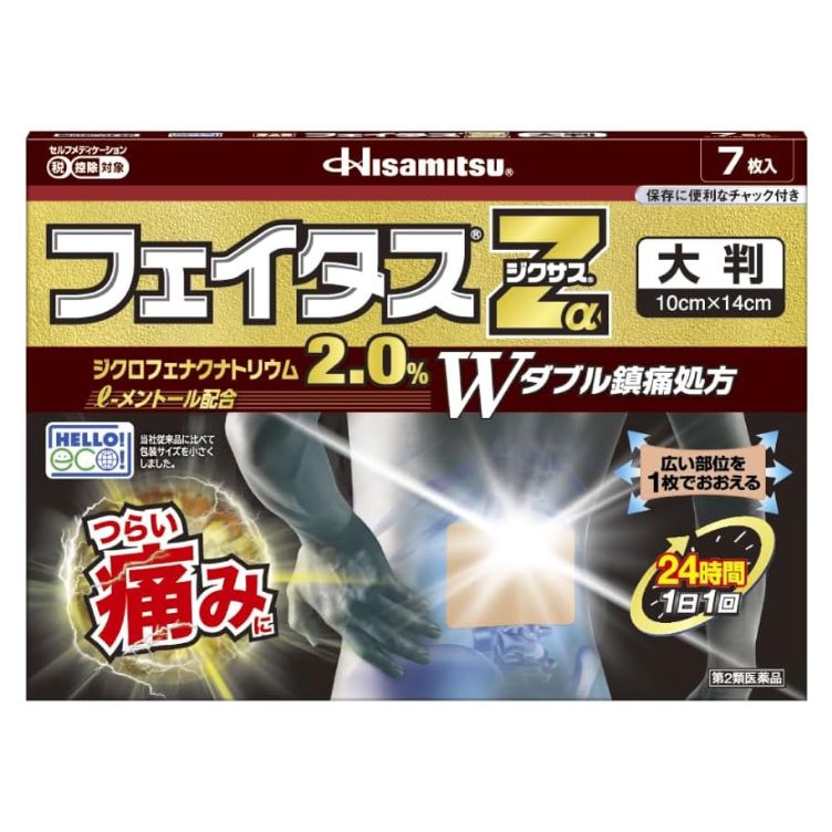 【第2類医薬品】フェイタスZαジクサス大判 7枚　　SM税制対象
