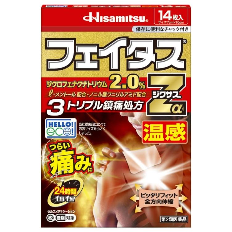 【第2類医薬品】フェイタスZαジクサス温感 14枚　　SM税制対象