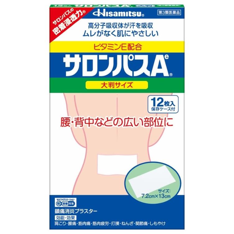 【第3類医薬品】サロンパスAe 大判 12枚入　　SM税制対象