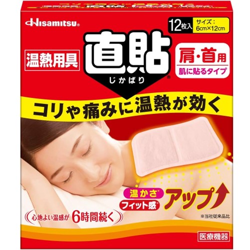 温熱用具 直貼 Sサイズ 12枚