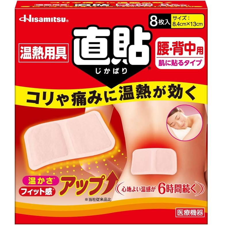 温熱用具 直貼 Mサイズ 8枚