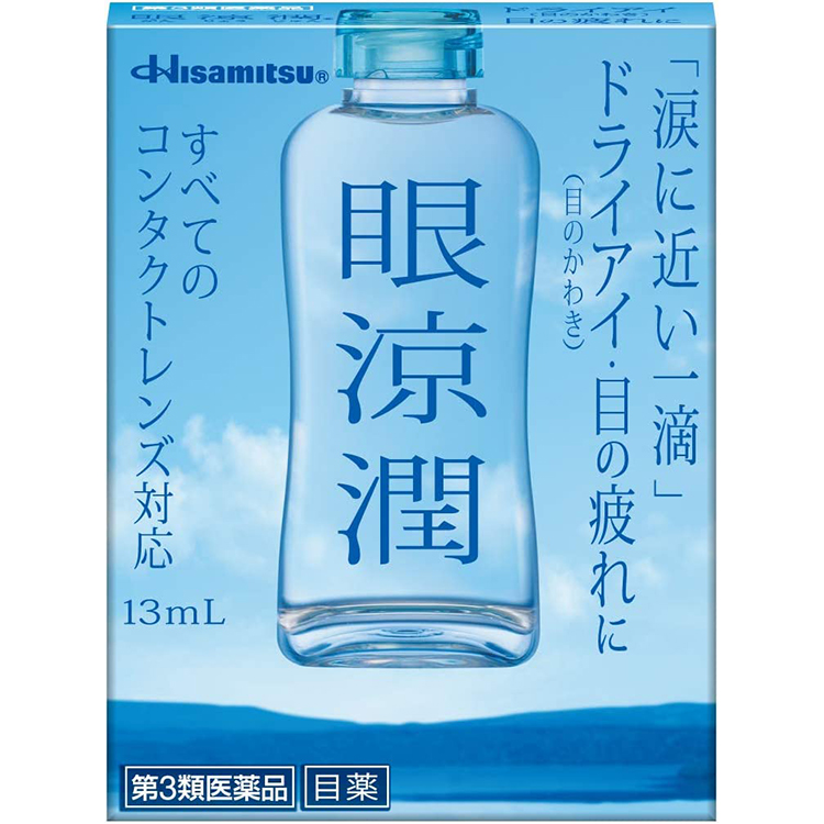 【第3類医薬品】眼涼潤 13ml