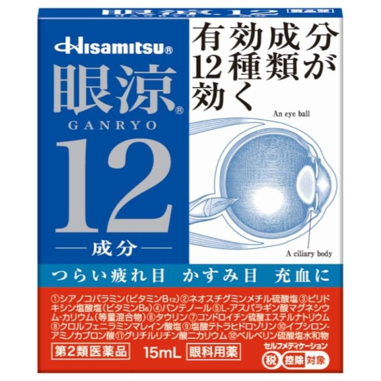 【第2類医薬品】眼涼12　15mL　　SM税制対象