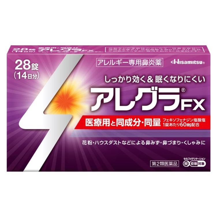 【第2類医薬品】アレグラFX 28錠　　SM税制対象