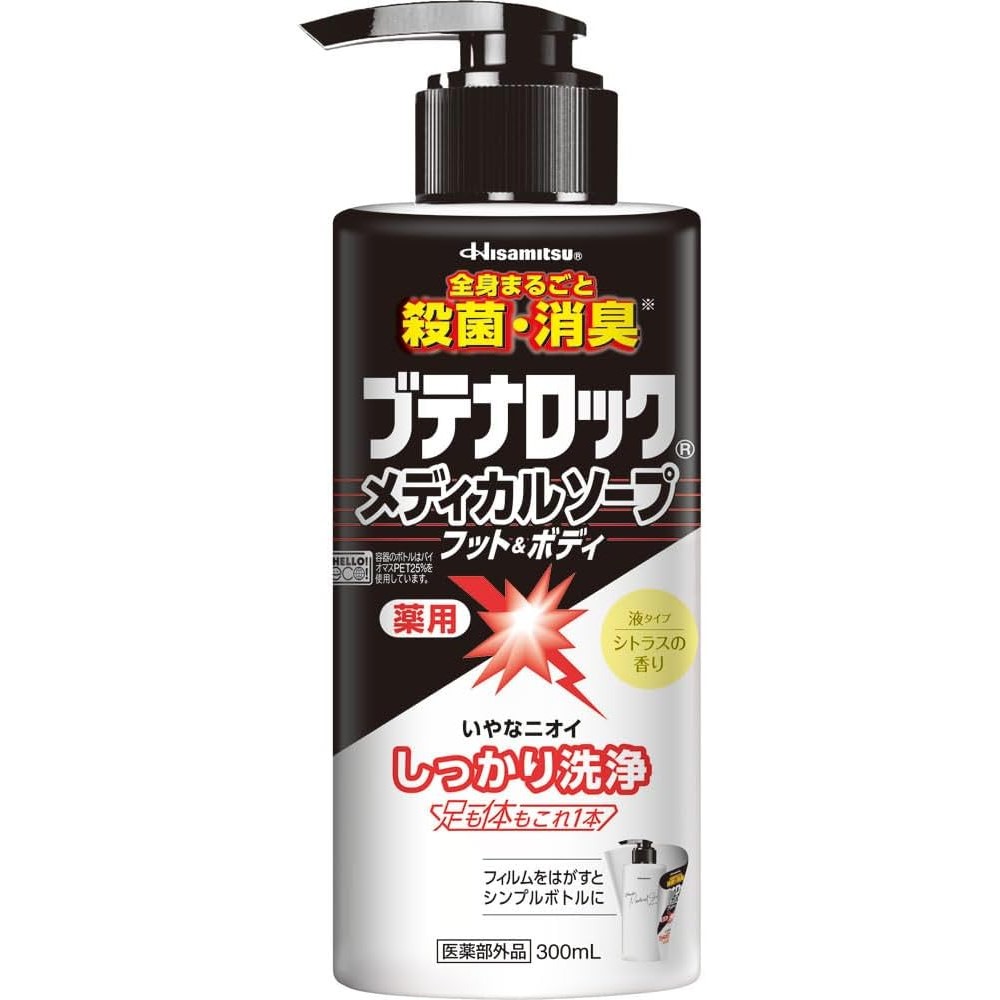 【医薬部外品】ブテナロック メディカルソープ フット&ボディ 300mL