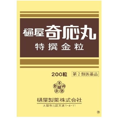 【第2類医薬品】樋屋奇応丸 特選金粒 200粒