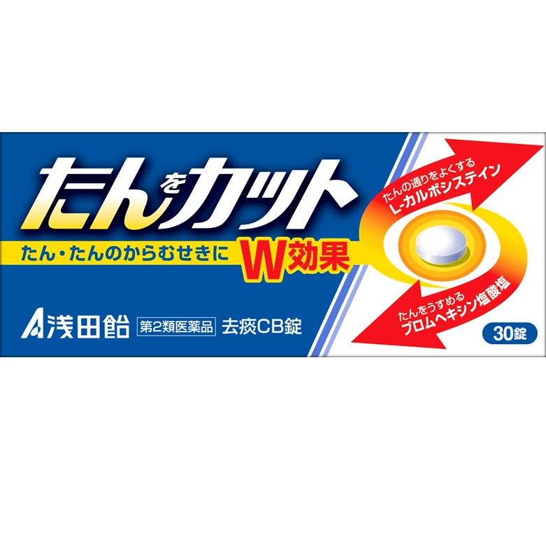 【第2類医薬品】浅田飴 去痰CB錠 30錠　　SM税制対象