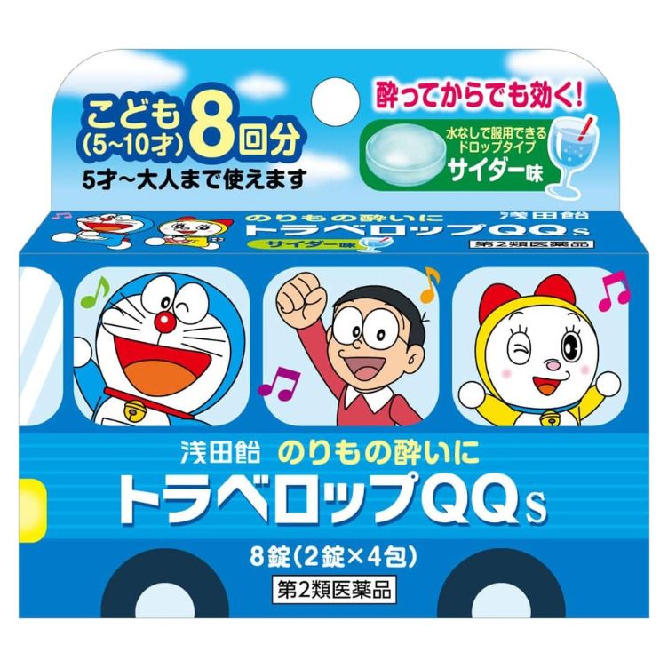 【第2類医薬品】トラベロップQQ S サイダー味 8錠