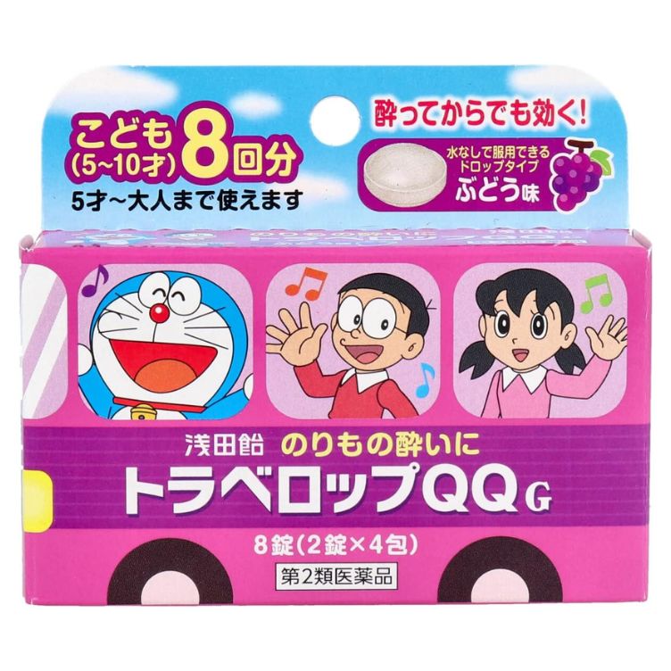 【第2類医薬品】トラベロップQQ G ぶどう味 8錠