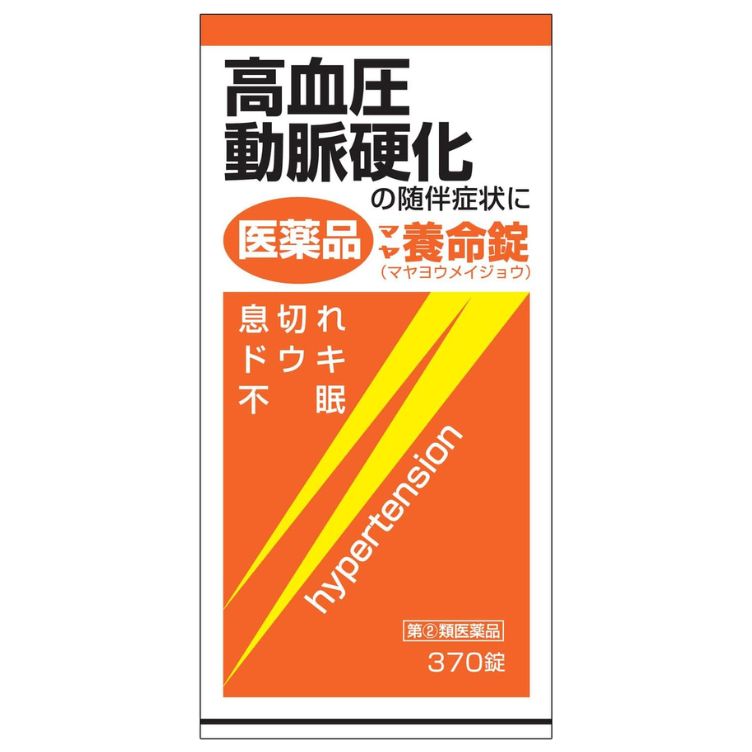 【指定第2類医薬品】マヤ養命錠 370錠