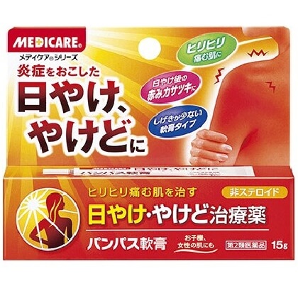 【第2類医薬品】メディケア パンパス軟膏 15g