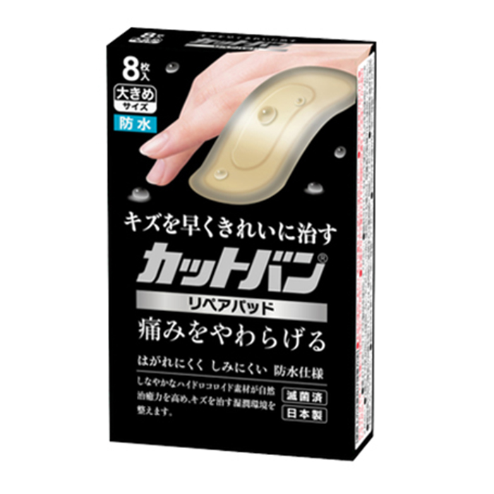 カットバンリペアパッド 大きめサイズ 8枚