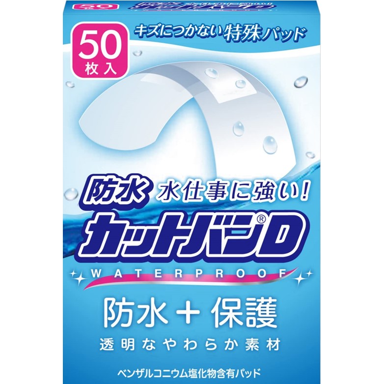 【祐徳薬品工業】防水カットバンＤ　ノーマルサイズ　５０枚　F25