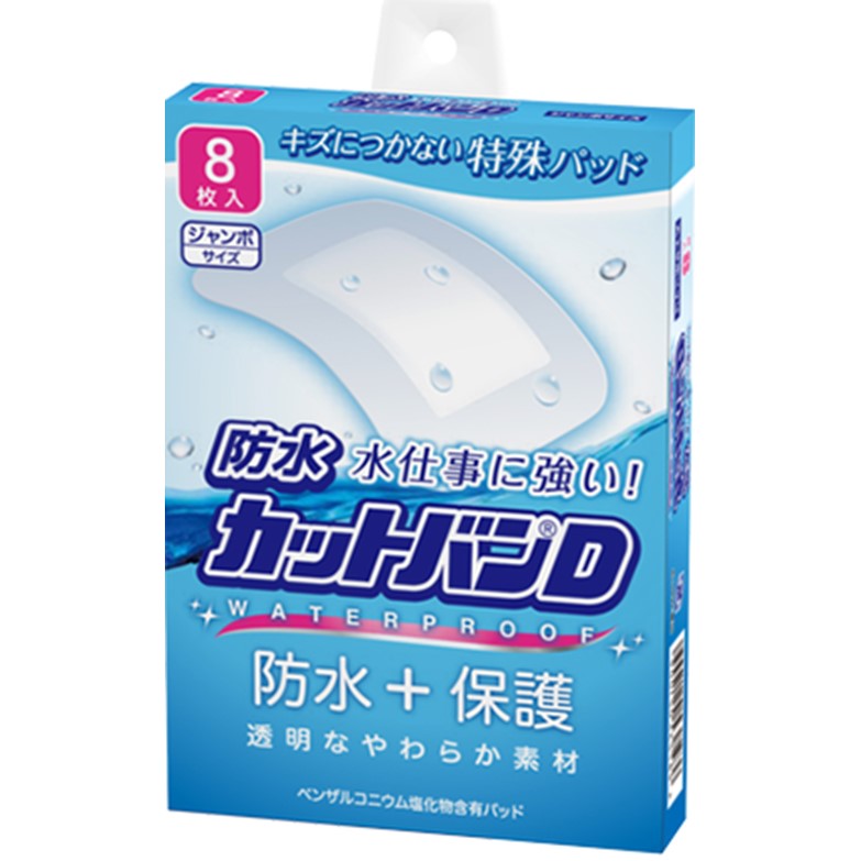 【祐徳薬品工業】防水カットバンＤ　ジャンボサイズ　８枚　F25