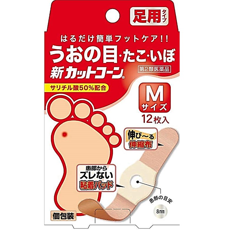 【第2類医薬品】新カットコーン Mサイズ 12枚