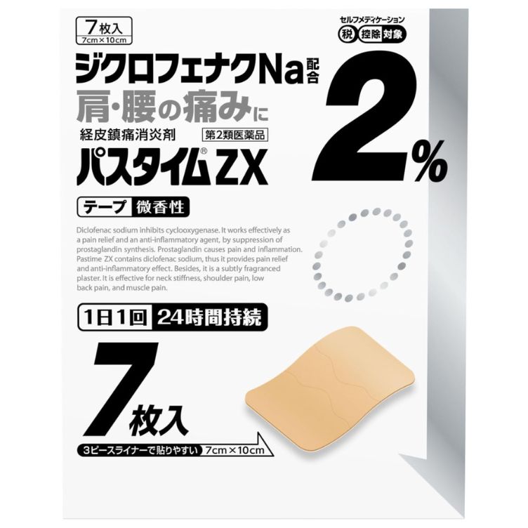 【第2類医薬品】パスタイムZX 7枚　　SM税制対象