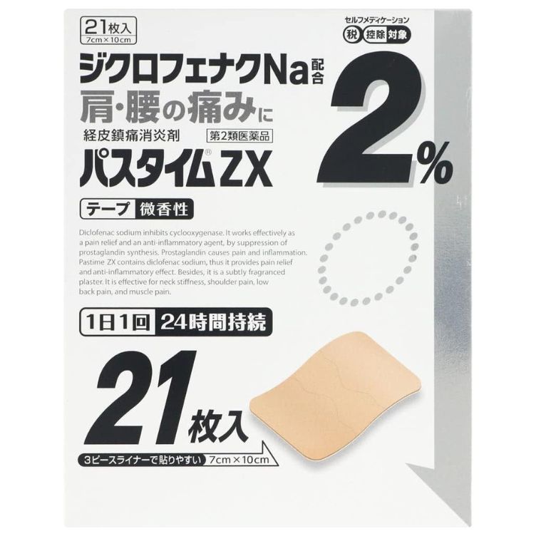 【第2類医薬品】パスタイムZX 21枚　　SM税制対象