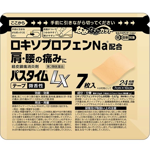 【第2類医薬品】パスタイムLX 7枚　　SM税制対象