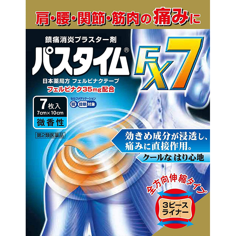 【第2類医薬品】パスタイムFX7 7枚　　SM税制対象