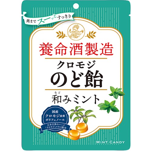 養命酒製造 クロモジのど飴和みミント 76g