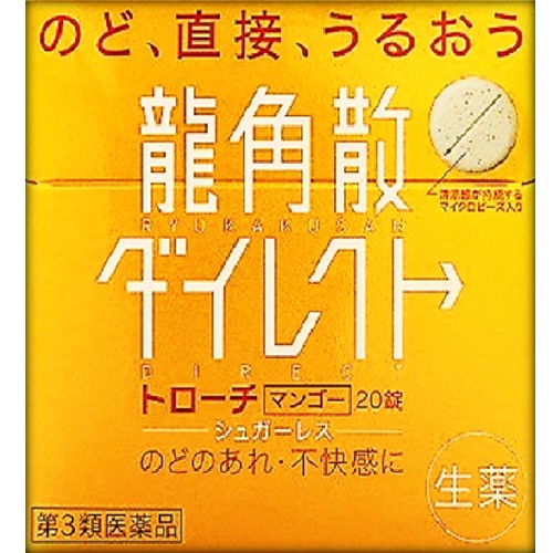 【第3類医薬品】龍角散ダイレクトトローチ マンゴーR 20錠