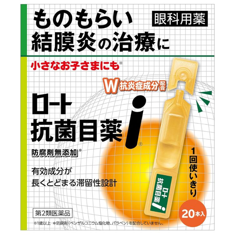 【第2類医薬品】ロート 抗菌目薬i 0.5ml×20本