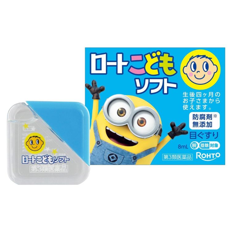 【第3類医薬品】ロートこどもソフト 8ml　　SM税制対象