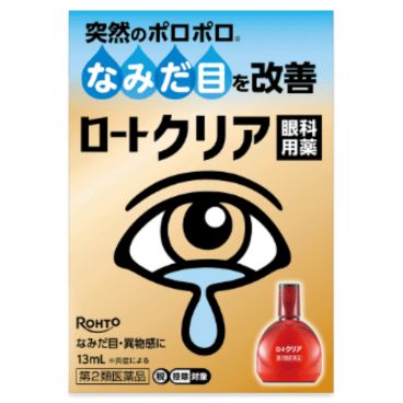 【第2類医薬品】ロートクリア 13mL　　SM税制対象