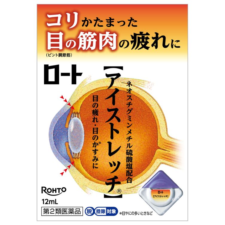 【第2類医薬品】ロート アイストレッチ 12mL　　SM税制対象