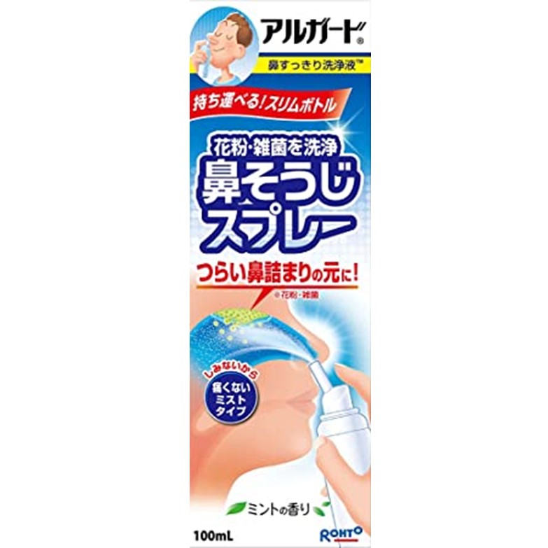 アルガード 鼻すっきり洗浄液 100ml　　F05