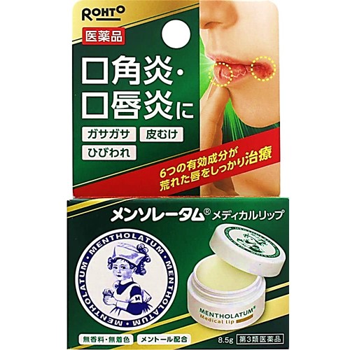 【第3類医薬品】メンソレータム メディカルリップb 8.5g