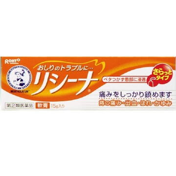 【指定第2類医薬品】メンソレータム リシーナ 軟膏A 15g