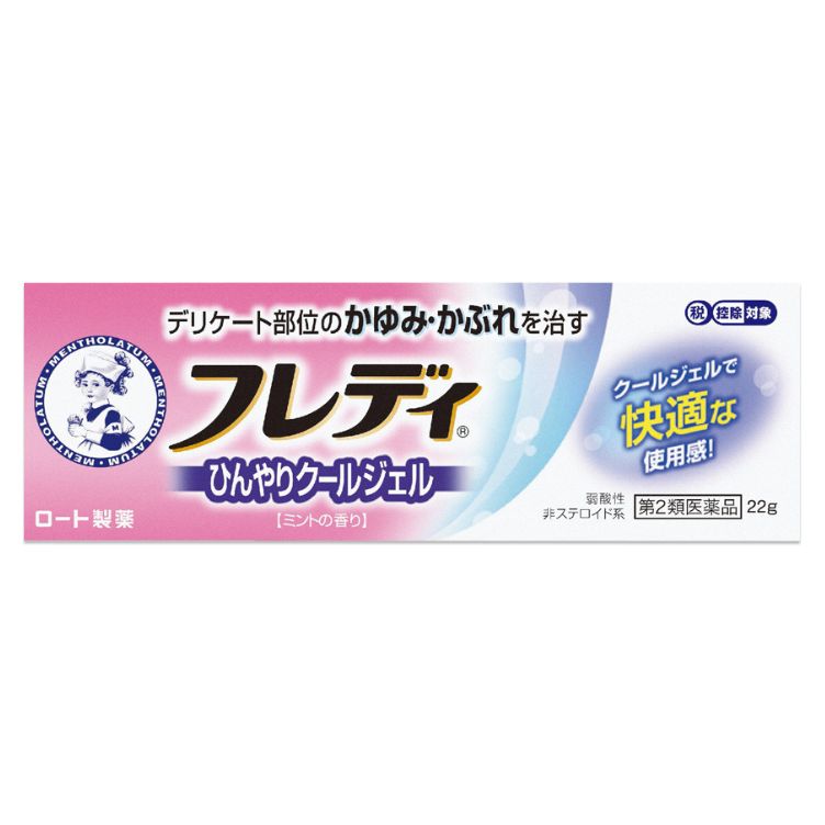 【第2類医薬品】メンソレータム フレディ メディカルジェルn 22g　　SM税制対象