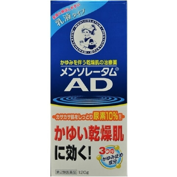 【第2類医薬品】メンソレータムAD乳液m 120g
